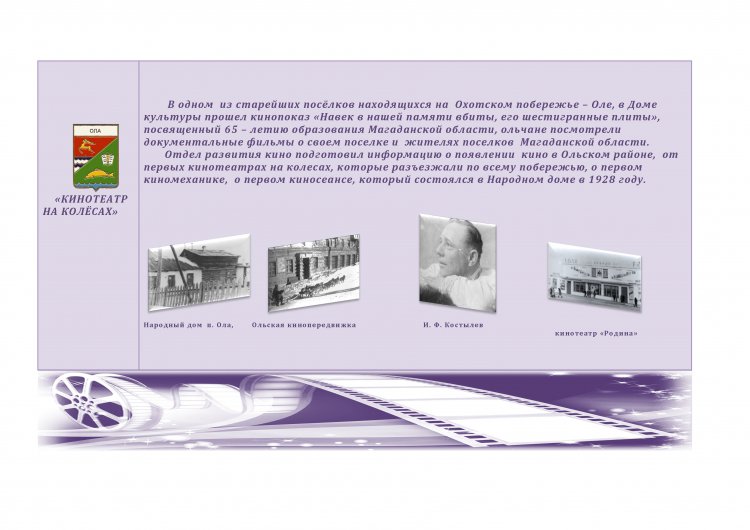 фото-отчет  о проеведении мероприятий к 65 - годовщине Магаданской области