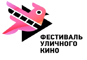 В 2019 году Фестиваль уличного кино уже традиционно соберет жителей Колымы