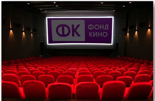 Фонд кино поддержка кинотеатров 2019