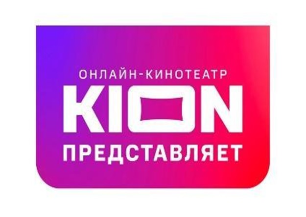KION представляет Фестиваль уличного кино: на территории Магаданской области уже этим летом пройдет бесплатный масштабный показ короткометражных фильмов под открытым небом