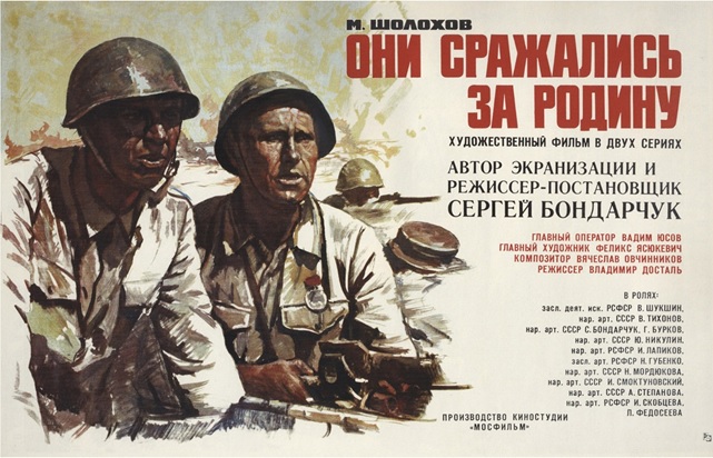 К 80-летию разгрома советской армией немецко-фашистских войск в Сталинградской битве