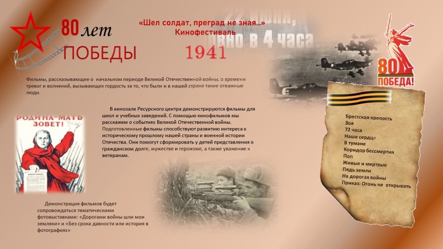 Кинофестиваль июнь