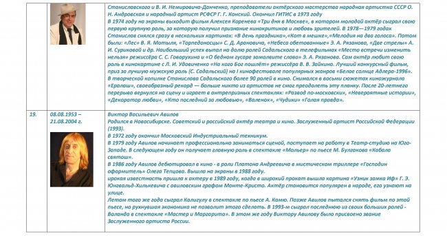 Советский экран август