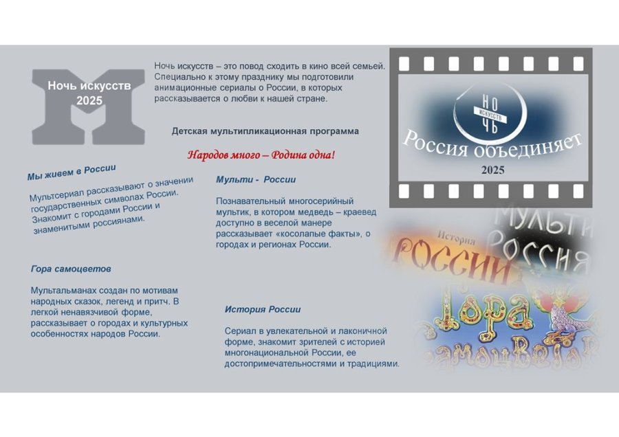 День народого единства