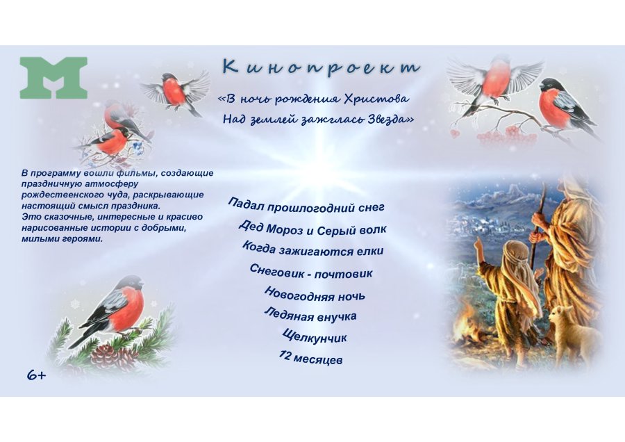 Новогодние каникулы