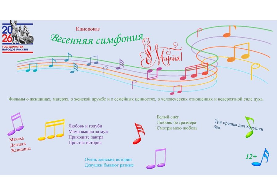 8 марта Международный женский день