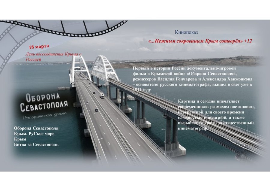 Нежным сокровищем Крым сотворен