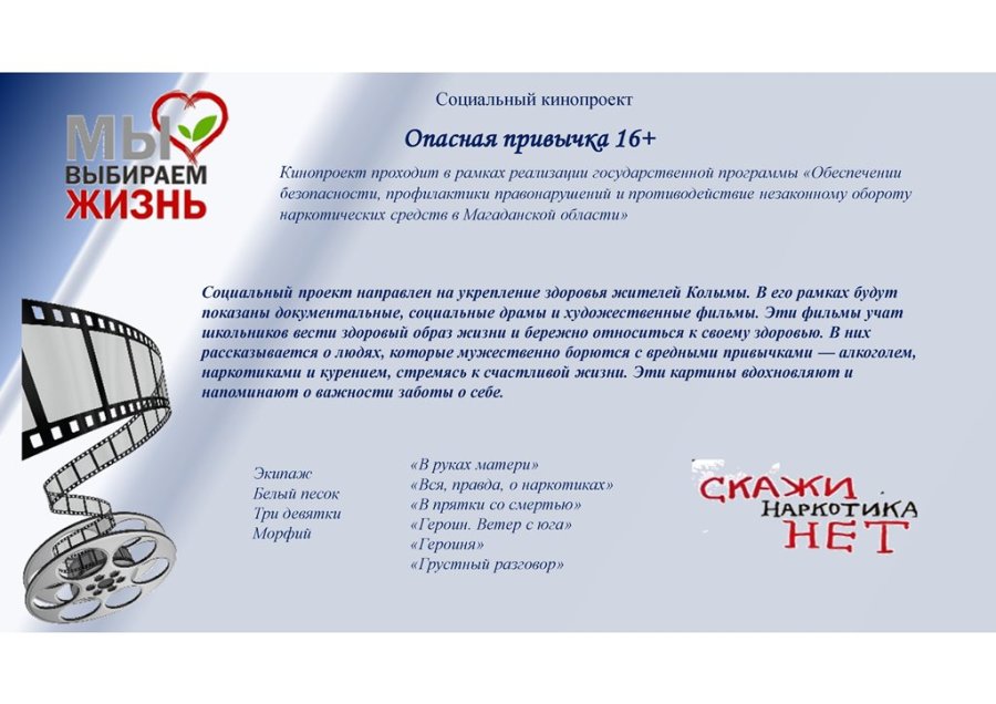 Здоровый образ жизни