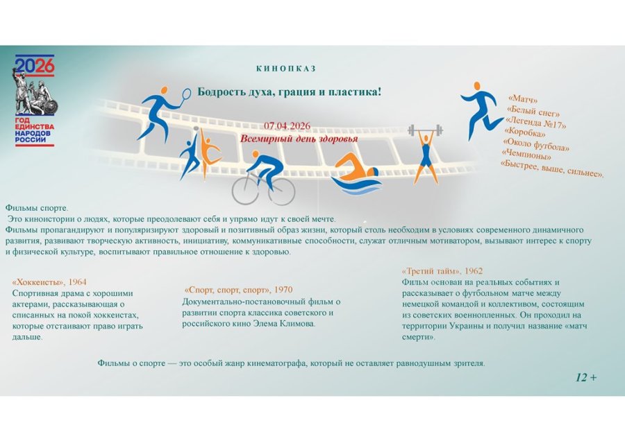 7 апреля Всемирный день здоровья