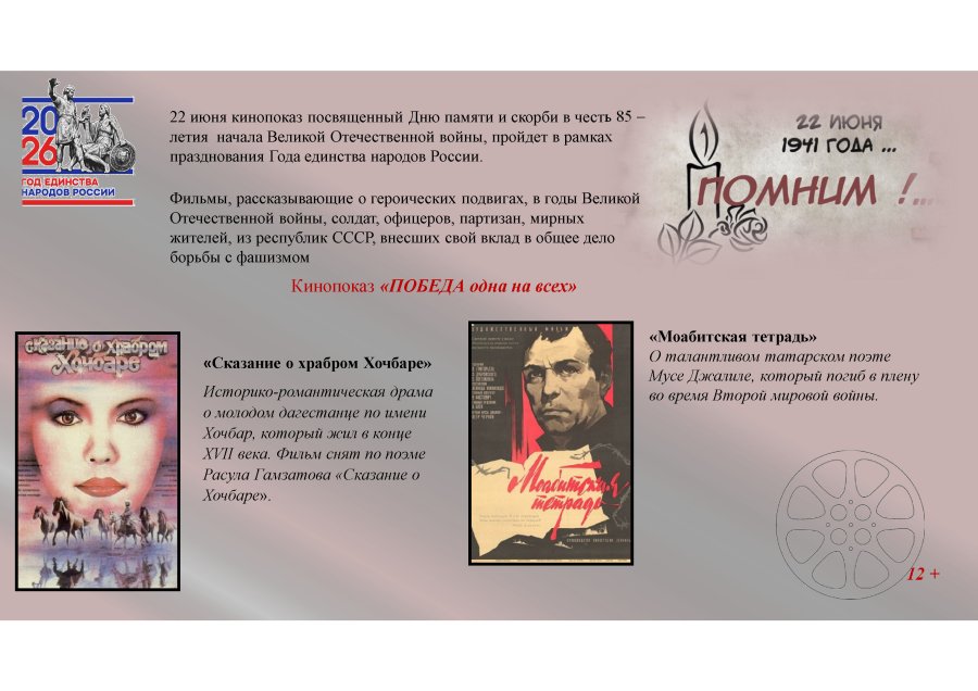 22 июня день памяти и скорби