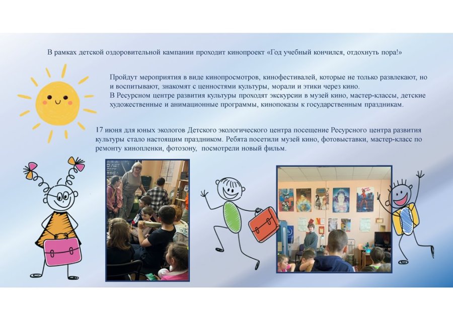Экскурсия Детского Экологический центра Ресурсный центр развития культуры